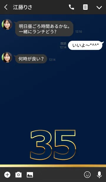 [LINE着せ替え] PREMIUM Number 35の画像3