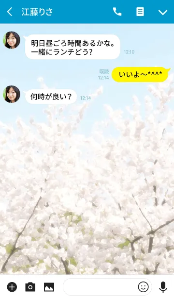 [LINE着せ替え] 桜8の画像3