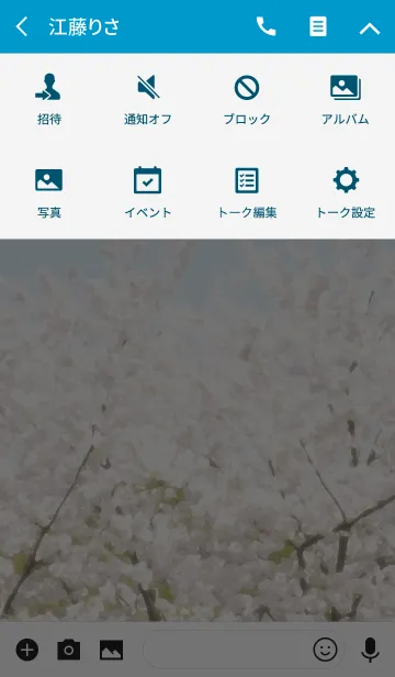 [LINE着せ替え] 桜8の画像4