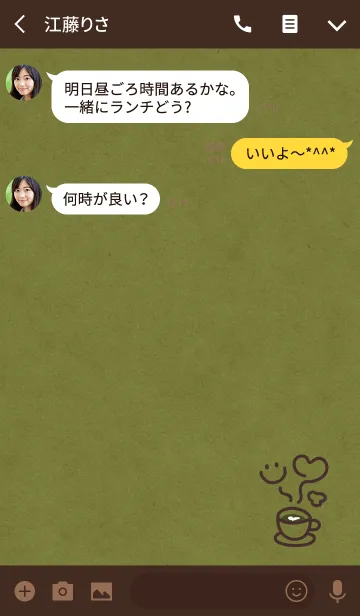 [LINE着せ替え] 大人のひととき ～抹茶ラテの画像3