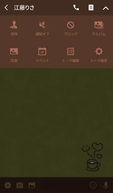 [LINE着せ替え] 大人のひととき ～抹茶ラテの画像4