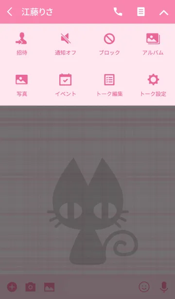 [LINE着せ替え] 黒猫とピンクの画像4