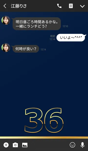 [LINE着せ替え] PREMIUM Number 36の画像3