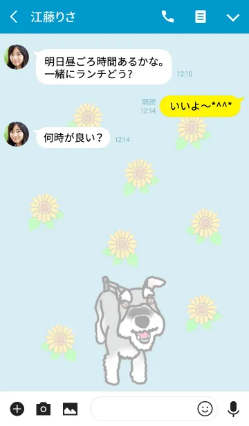 [LINE着せ替え] ミニチュアシュナウザーのロンくんの画像3