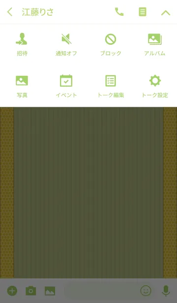 [LINE着せ替え] たたみ■籠目2の画像4