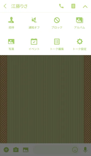 [LINE着せ替え] たたみ■七宝2の画像4