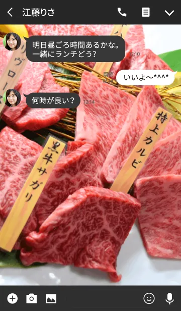 [LINE着せ替え] 贅沢な肉を食う！の画像3