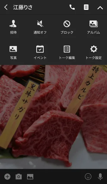 [LINE着せ替え] 贅沢な肉を食う！の画像4