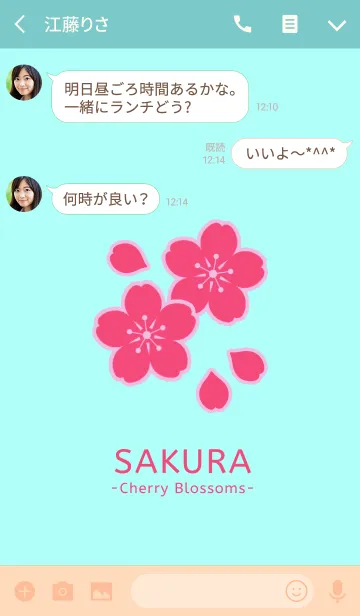 [LINE着せ替え] 桜 －さくらーの画像3