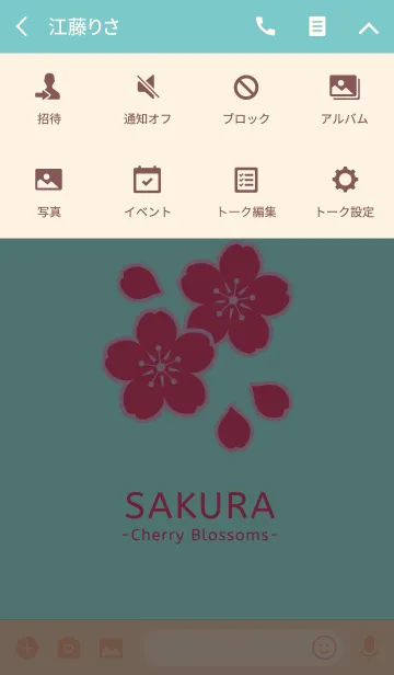 [LINE着せ替え] 桜 －さくらーの画像4