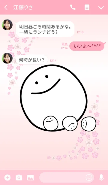 [LINE着せ替え] さくらとすまいるの画像3