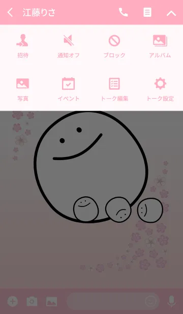 [LINE着せ替え] さくらとすまいるの画像4