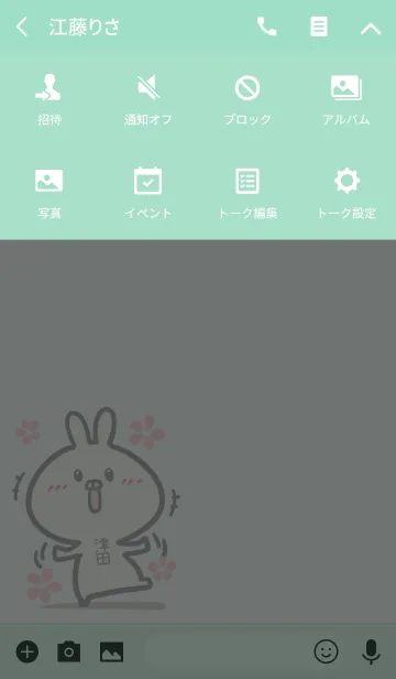 [LINE着せ替え] 【津田】のかわいいウサギ(グリーン)の画像4