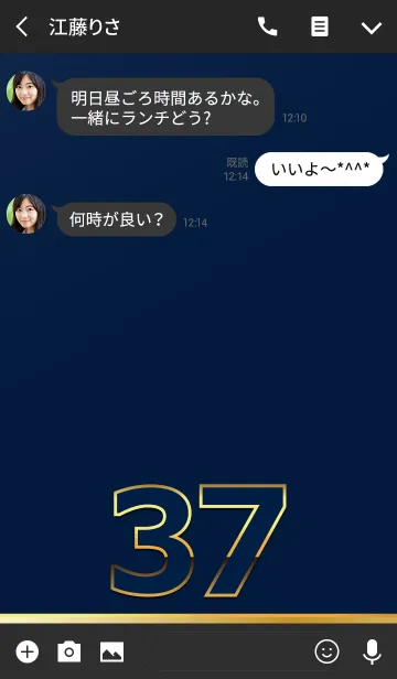 [LINE着せ替え] PREMIUM Number 37の画像3