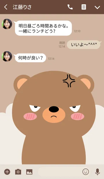 [LINE着せ替え] Petty Bear Theme (jp)の画像3