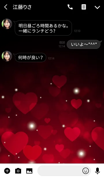 [LINE着せ替え] Love Heart Theme -ANTIQUE RED-の画像3