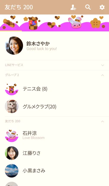 [LINE着せ替え] うさぎの日々(クッキー)の画像2