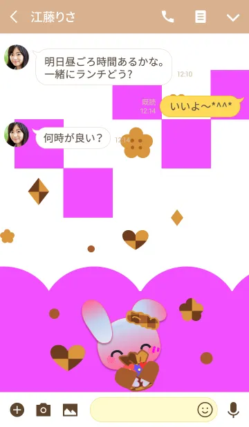 [LINE着せ替え] うさぎの日々(クッキー)の画像3