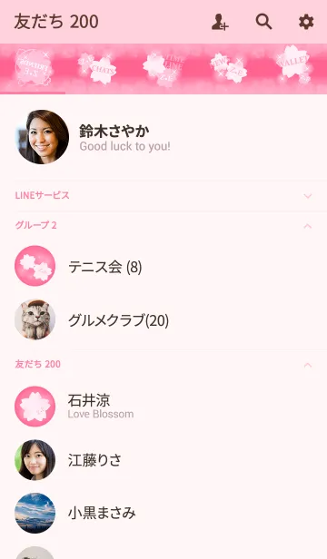 [LINE着せ替え] Z＆E イニシャル 運気UP！かわいい桜デザインの画像2