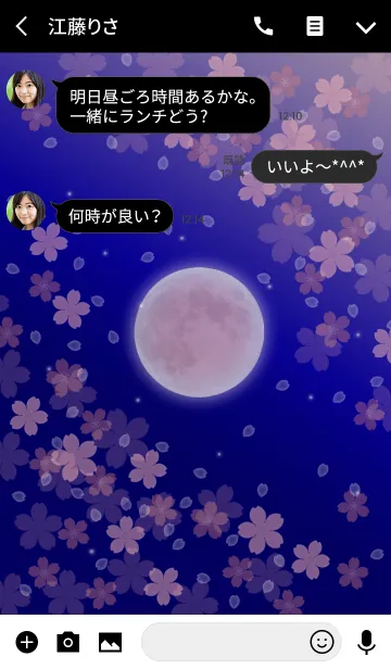 [LINE着せ替え] 夜桜と満月の画像3