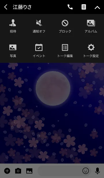 [LINE着せ替え] 夜桜と満月の画像4
