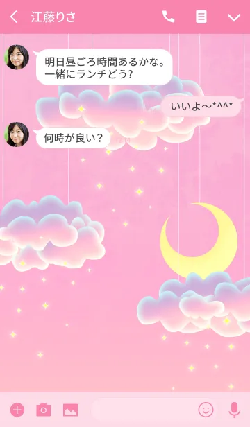 [LINE着せ替え] PINK CLOUDの画像3