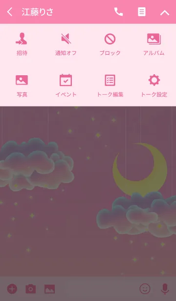 [LINE着せ替え] PINK CLOUDの画像4