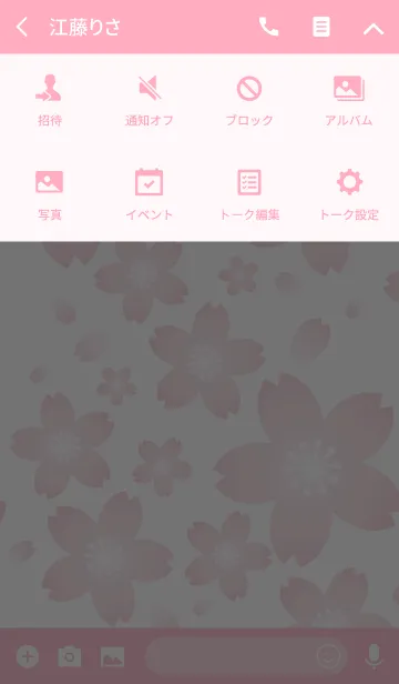 [LINE着せ替え] 桜6(ピンク)の画像4