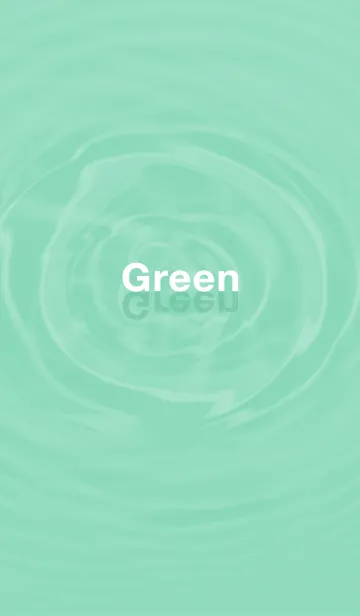 [LINE着せ替え] シンプル グリーン ［ラッキーカラー］の画像1