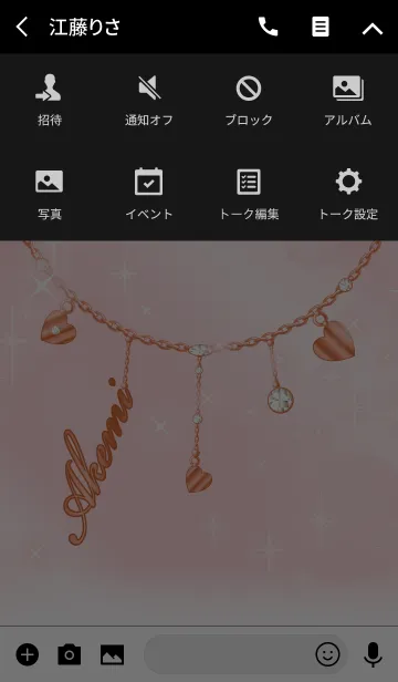 [LINE着せ替え] 【あけみ】運気UP！名前入りピンクゴールドの画像4