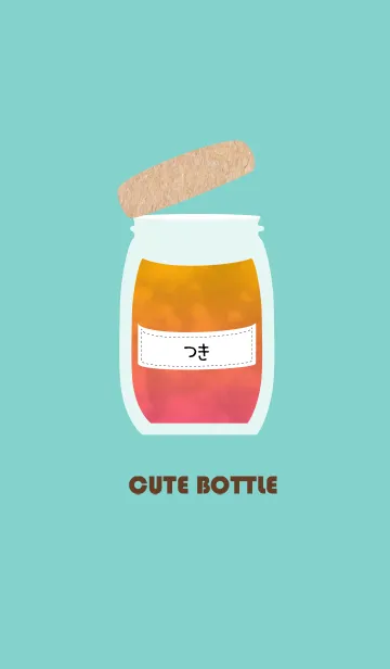 [LINE着せ替え] 【つき】の可愛い瓶の画像1