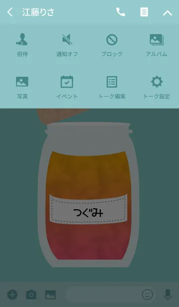 [LINE着せ替え] 【つぐみ】の可愛い瓶の画像4