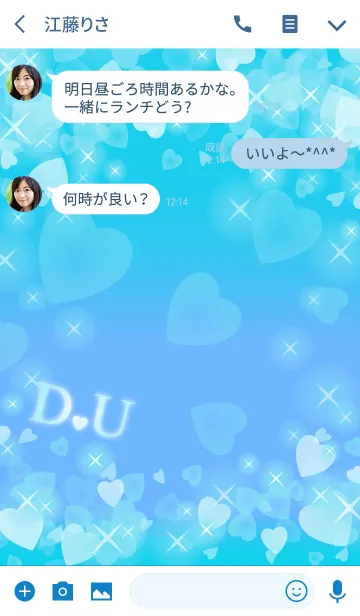 [LINE着せ替え] D＆Uイニシャル運気UP！幸せのハート青ブルーの画像3