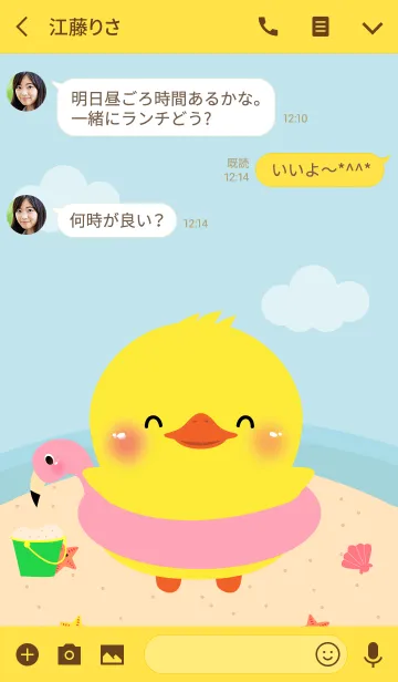 [LINE着せ替え] Summer Duck Theme (jp)の画像3