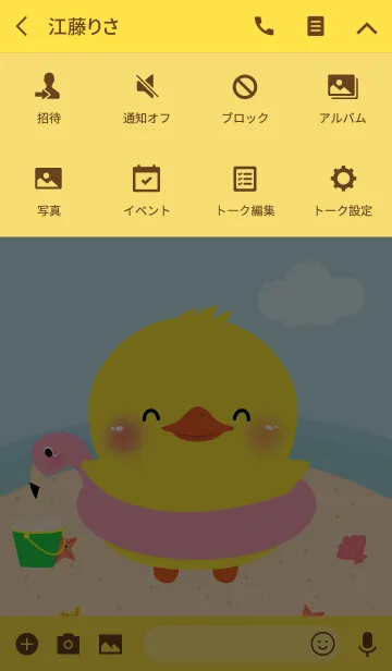 [LINE着せ替え] Summer Duck Theme (jp)の画像4