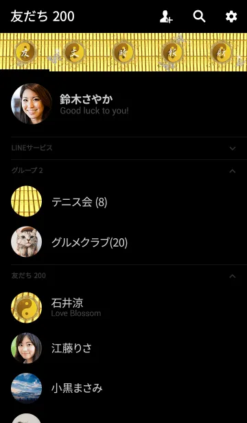 [LINE着せ替え] *運気爆上* 六芒星陰陽太極図金魂の画像2