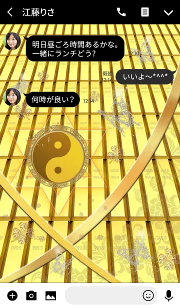 [LINE着せ替え] *運気爆上* 六芒星陰陽太極図金魂の画像3