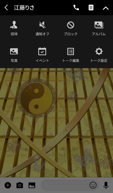 [LINE着せ替え] *運気爆上* 六芒星陰陽太極図金魂の画像4