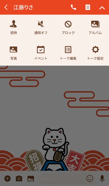 [LINE着せ替え] 福が来る！大吉の招き猫／橙色の画像4