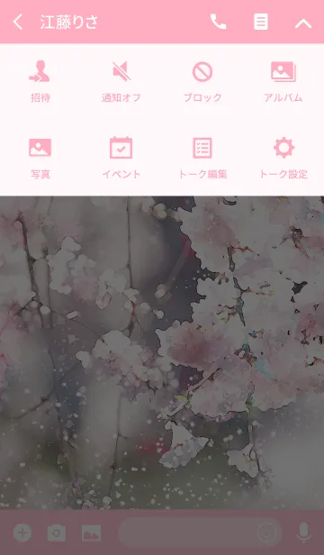 [LINE着せ替え] 水彩の桜2の画像4