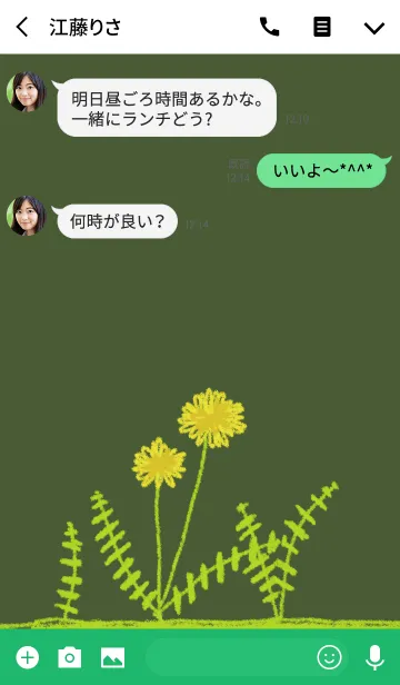 [LINE着せ替え] タンポポの画像3