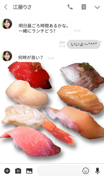 [LINE着せ替え] お寿司だ～い好き！#2の画像3
