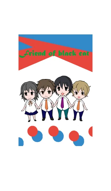 [LINE着せ替え] 黒いネコの友達の画像1