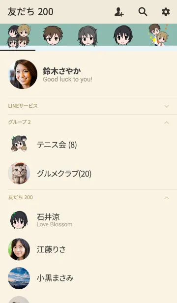 [LINE着せ替え] 黒いネコの友達の画像2