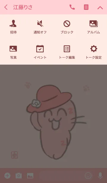[LINE着せ替え] 垂直村 猫のあんこちゃんの画像4