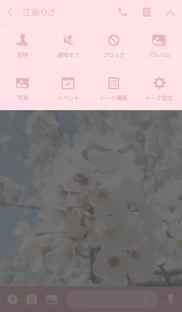 [LINE着せ替え] 桜7(シンプル)の画像4