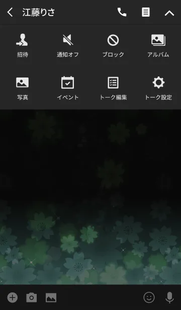 [LINE着せ替え] NEON/SAKURA/GREENの画像4