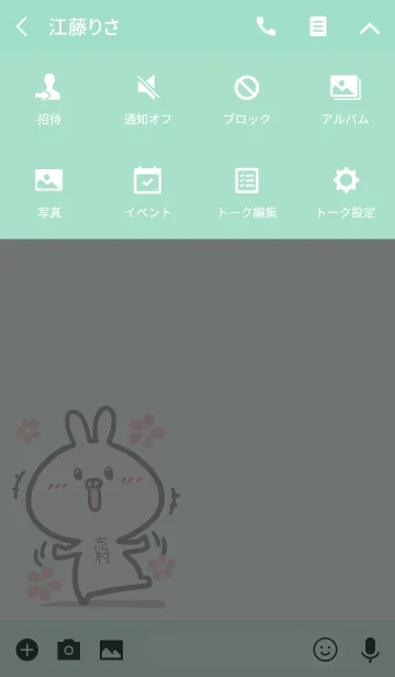 [LINE着せ替え] 【志村】のかわいいウサギ(グリーン)の画像4