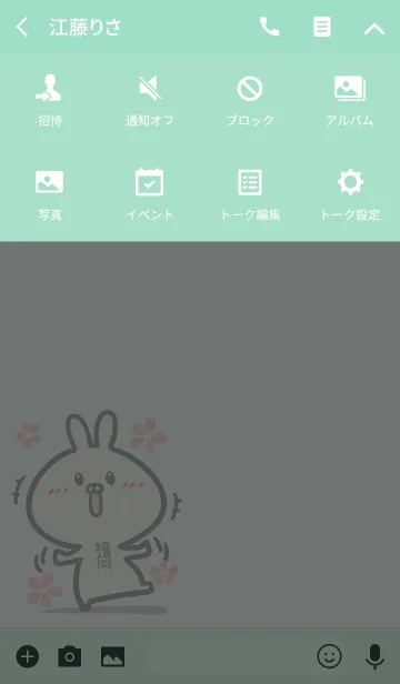 [LINE着せ替え] 【福岡】のかわいいウサギ(グリーン)の画像4