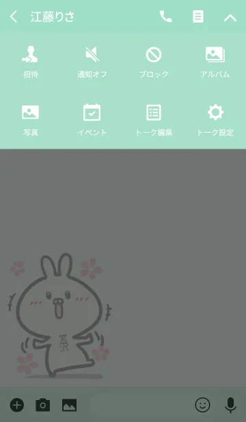 [LINE着せ替え] 【宮沢】のかわいいウサギ(グリーン)の画像4